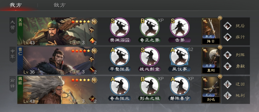 率土之滨五星关羽怎么搭配 率土之滨五星关羽怎么搭配