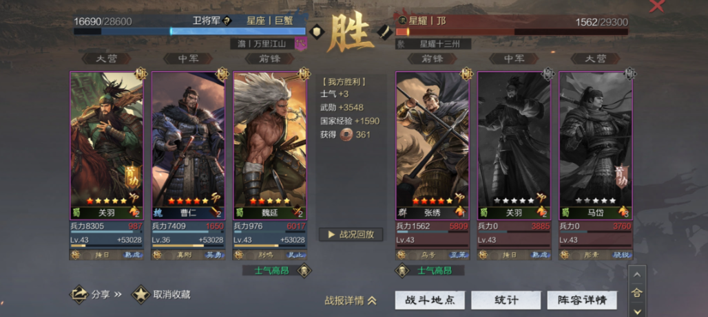率土之滨五星关羽怎么搭配 率土之滨五星关羽怎么搭配
