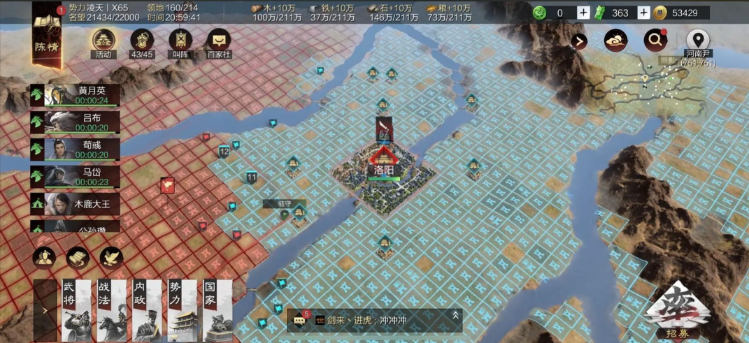 率土之滨州战怎么运兵 率土之滨州战怎么运兵