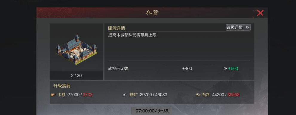 率土之滨怎么打空地 率土之滨怎么打空地
