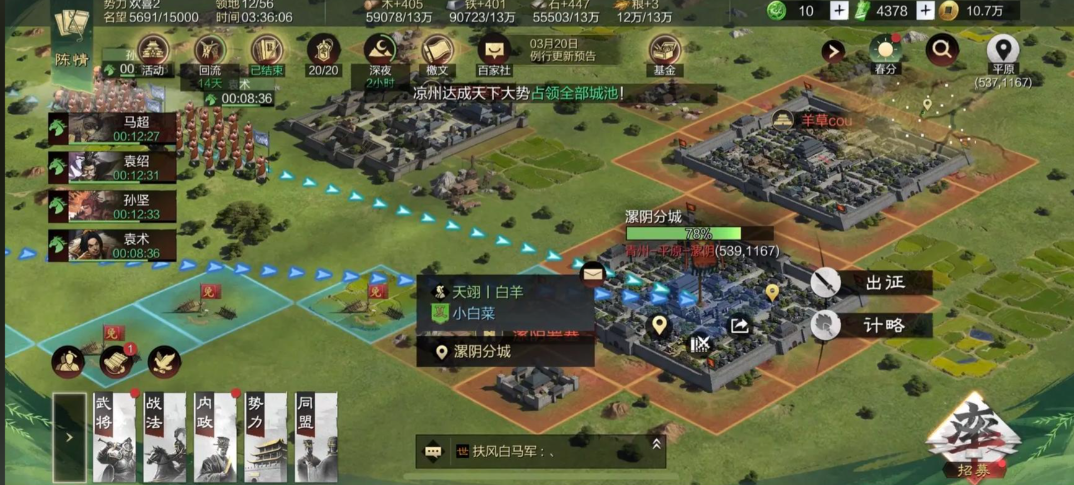 率土之滨怎么打空地 率土之滨怎么打空地