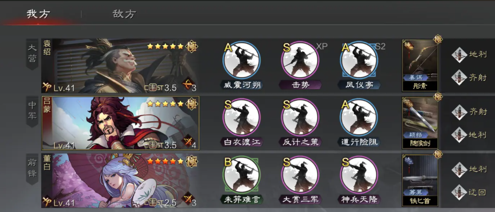 率土之滨蕫白怎么搭配 率土之滨蕫白怎么搭配