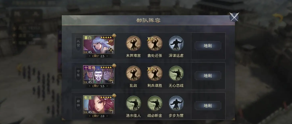 率土之滨蕫白怎么搭配 率土之滨蕫白怎么搭配