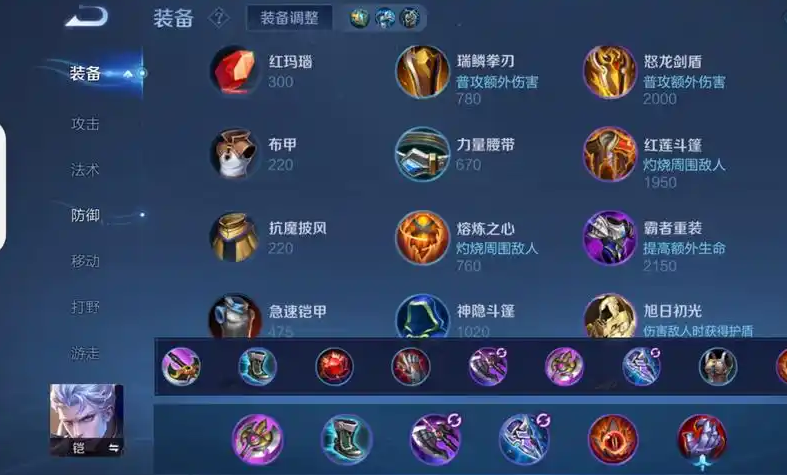 王者荣耀铠最牛出装是什么 王者荣耀铠最牛出装是什么