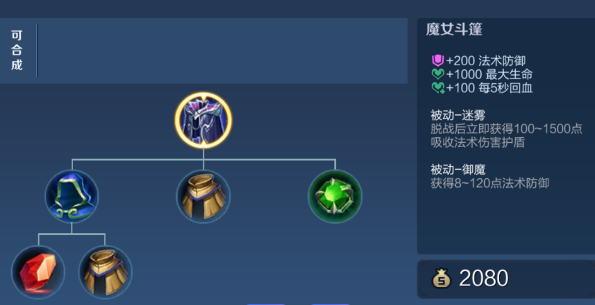 王者荣耀铠最牛出装是什么 王者荣耀铠最牛出装是什么
