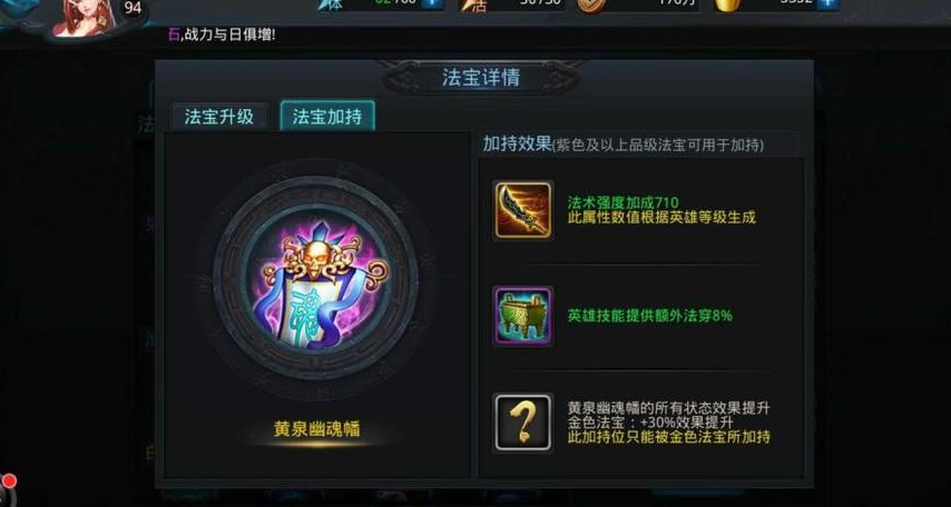 乱斗西游2地藏选什么法宝 乱斗西游2地藏选什么法宝