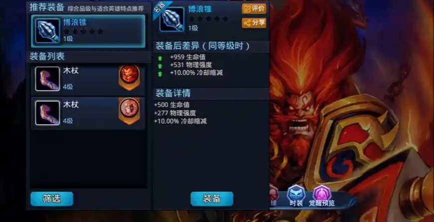乱斗西游2怎么合蓝装 乱斗西游2怎么合蓝装