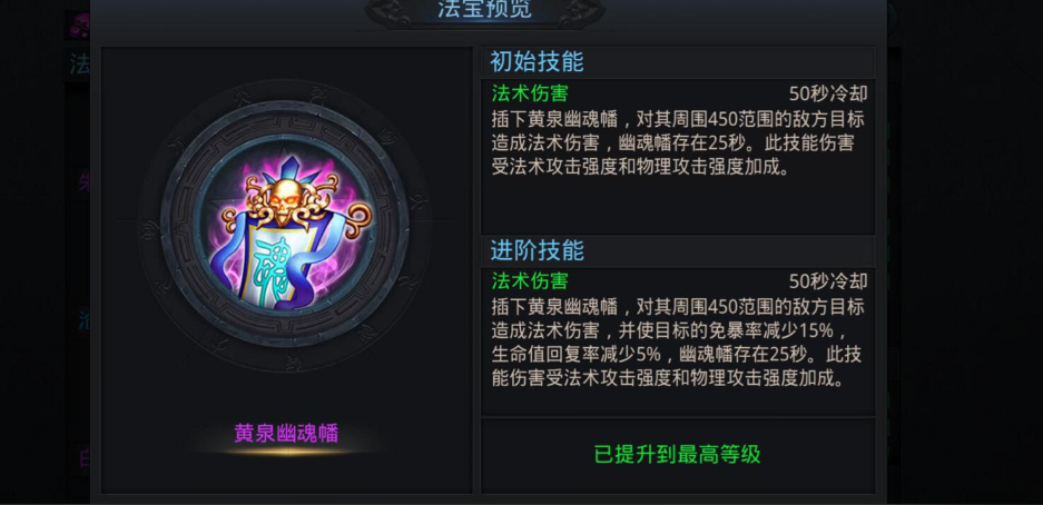 乱斗西游二蛟魔王适合什么法宝 乱斗西游二蛟魔王适合什么法宝