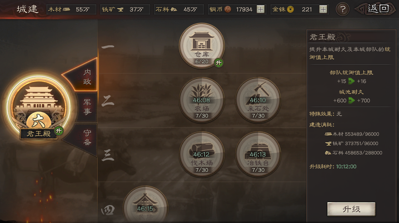 三国志战略版如何升高战