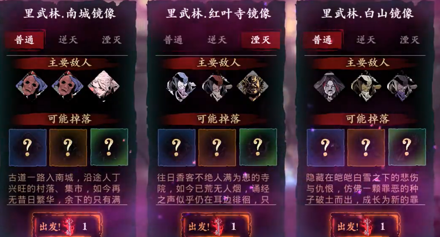 影之刃3唐门套装怎么获得