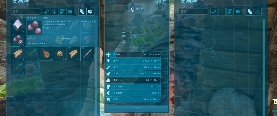 方舟生存进化镰刀龙吃什么驯养 方舟生存进化镰刀龙吃什么驯养