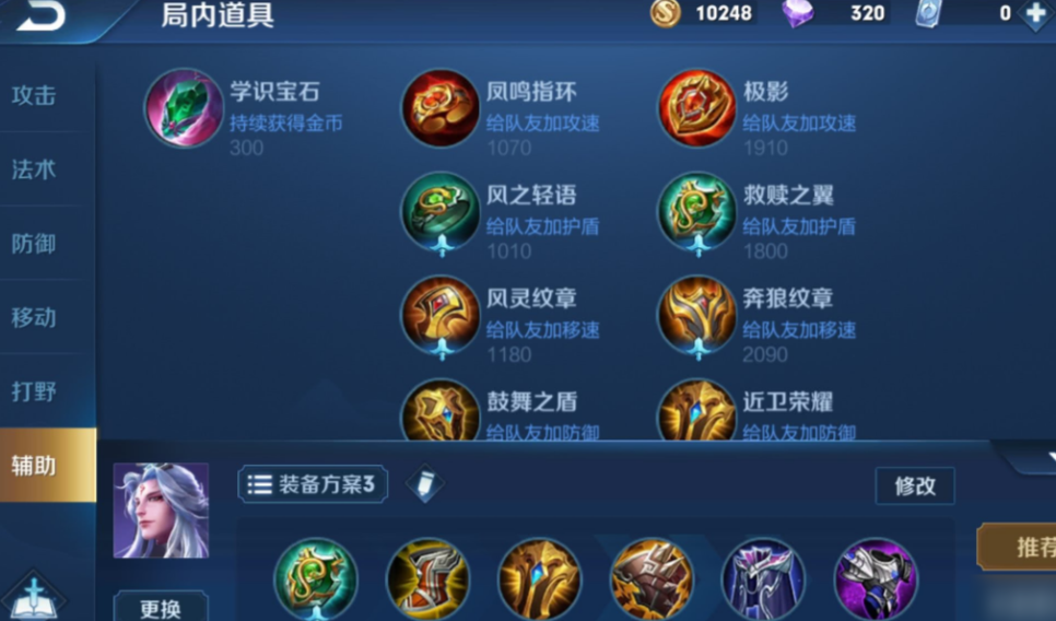 王者荣耀凯子怎么出装和铭文是什么 王者荣耀凯子怎么出装和铭文是什么