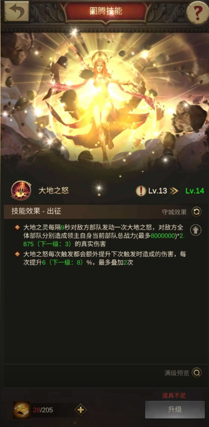 战火与秩序如何打时空之门
