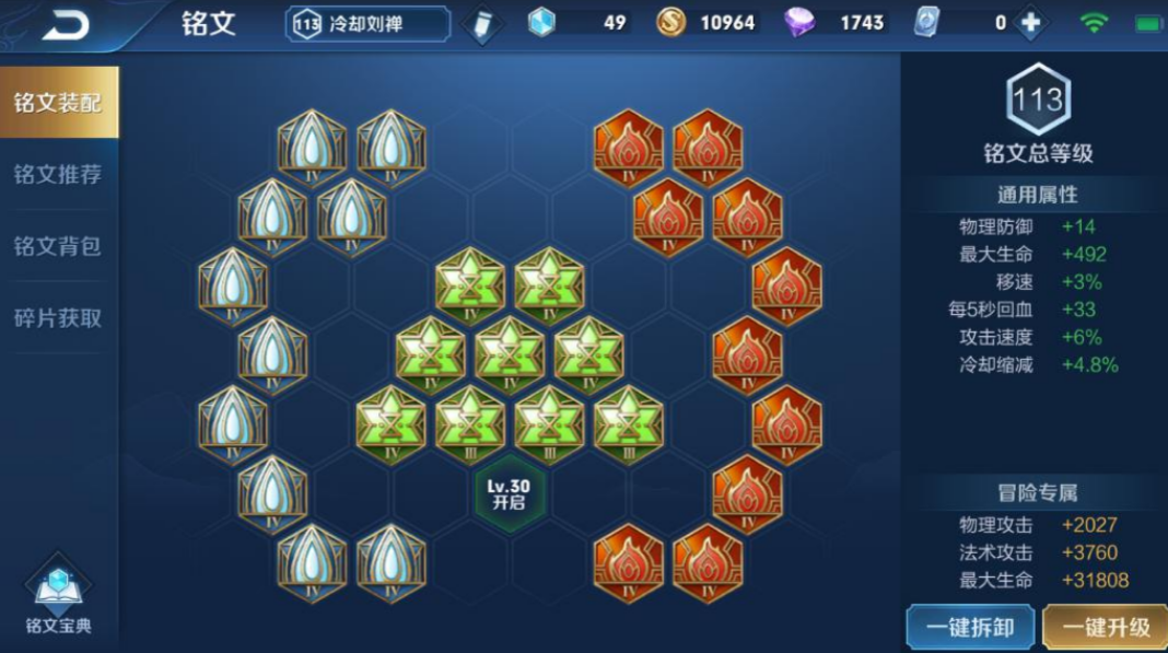 王者荣耀刘禅六神出装是什么 王者荣耀刘禅六神出装是什么