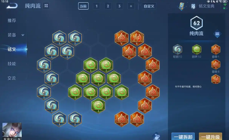 王者荣耀东皇最强吸血出装怎么搭配 王者荣耀东皇最强吸血出装怎么搭配