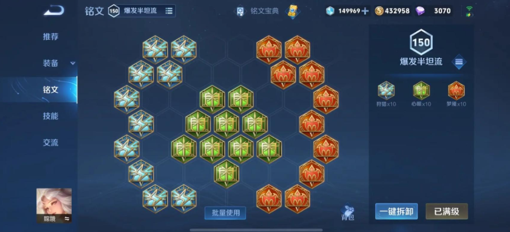 王者荣耀嫦娥出装铭文怎么搭配推荐 王者荣耀嫦娥出装铭文怎么搭配推荐