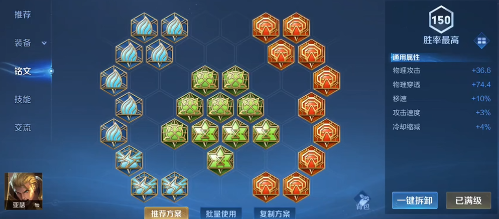 王者荣耀亚瑟对抗出装怎么出