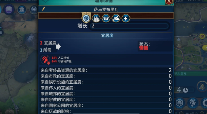 文明6宜居度怎么管理 文明6宜居度怎么管理