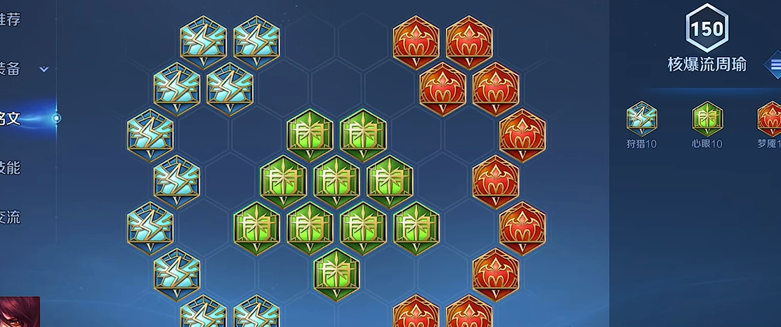 王者荣耀法师周瑜怎么出装铭文