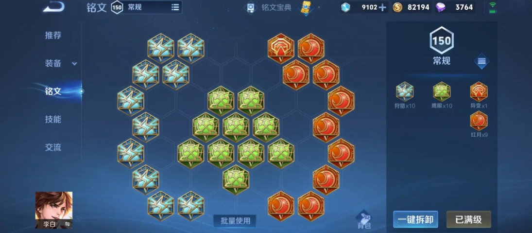 王者荣耀李白出装怎么搭配 王者荣耀李白出装怎么搭配