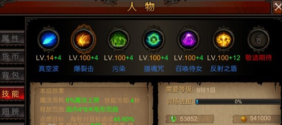 全民奇迹圣导带什么荧光石 全民奇迹圣导带什么荧光石