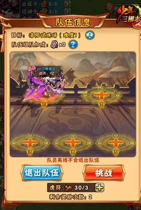 少年三国志38级怎么玩 少年三国志38级怎么玩