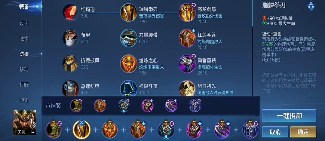 王者荣耀打野李白的出装怎么搭配