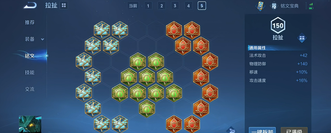 王者荣耀李白打野出装是什么