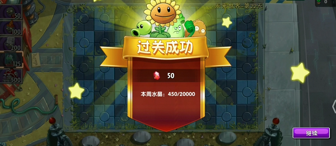 植物大战僵尸2双面镜怎么破 植物大战僵尸2双面镜怎么破