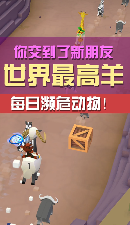 疯狂动物园濒危物种怎么抓 疯狂动物园濒危物种怎么抓