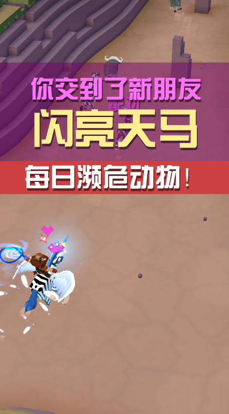 疯狂动物园濒危物种怎么抓 疯狂动物园濒危物种怎么抓