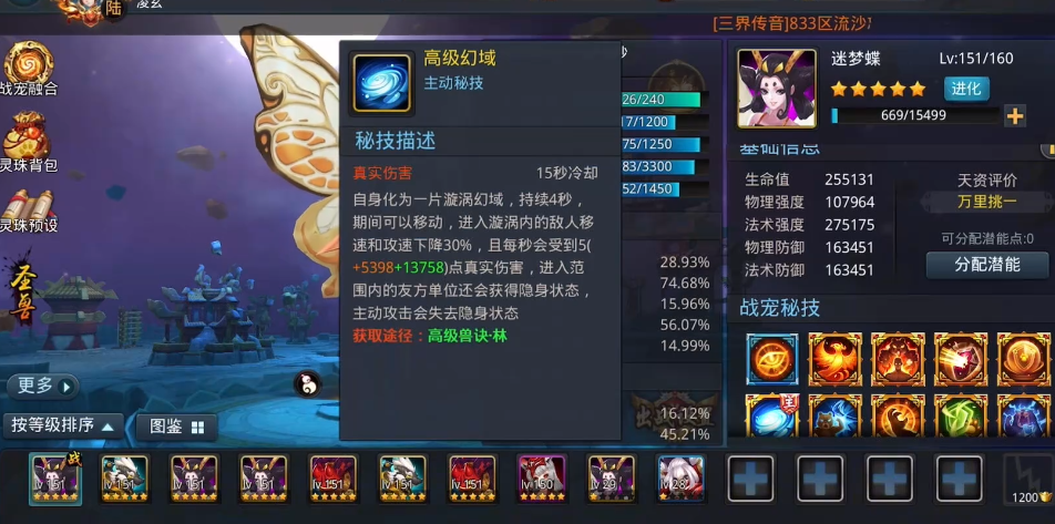 乱斗西游2迷梦蝶怎么加点 乱斗西游2迷梦蝶怎么加点