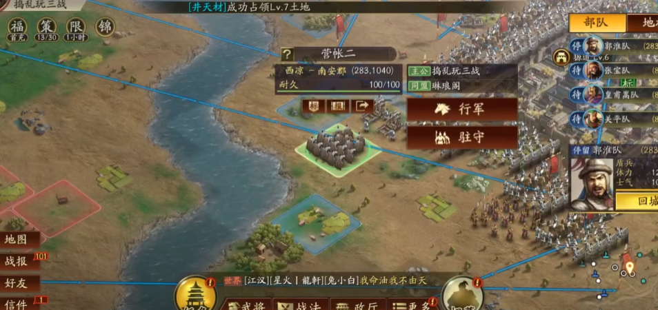 三国志战略版用什么兵种拆营帐 三国志战略版用什么兵种拆营帐
