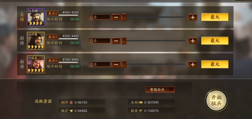 三国志战略版用什么兵种拆营帐 三国志战略版用什么兵种拆营帐