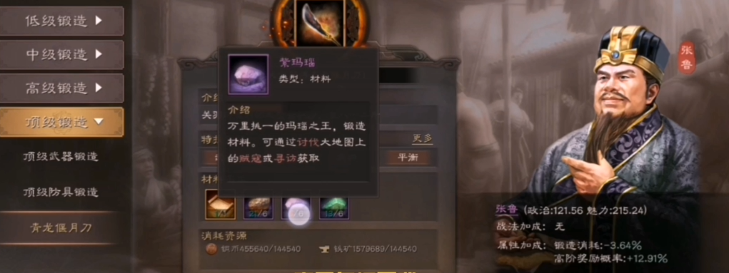 三国志战略版青龙揽月刀什么属性 三国志战略版青龙揽月刀什么属性