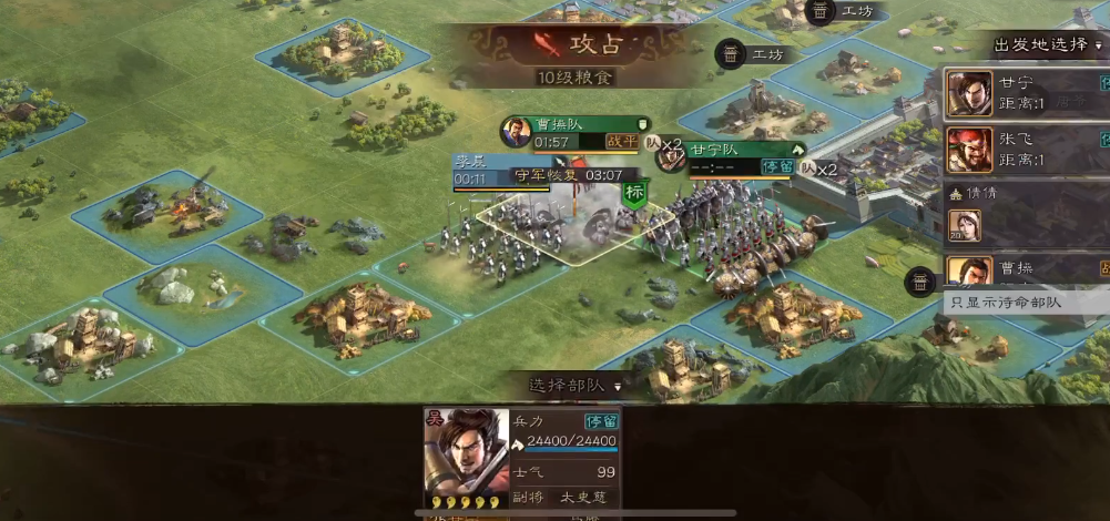 三国志战略版高级土地如何开 三国志战略版高级土地如何开