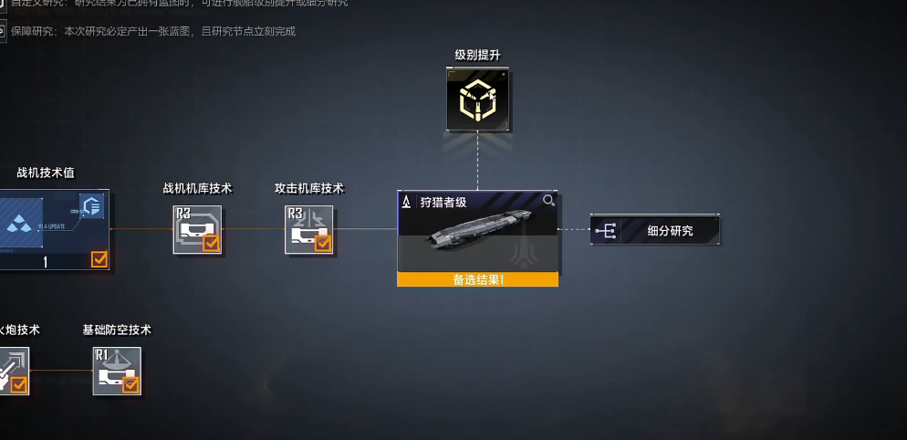 无尽的拉格朗日一本二本是什么 无尽的拉格朗日一本二本是什么