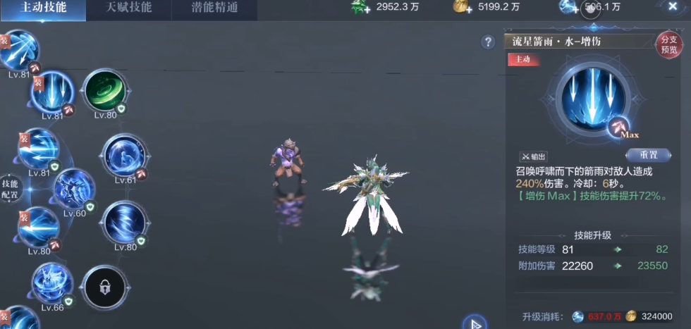 全民奇迹2弓手怎么加点