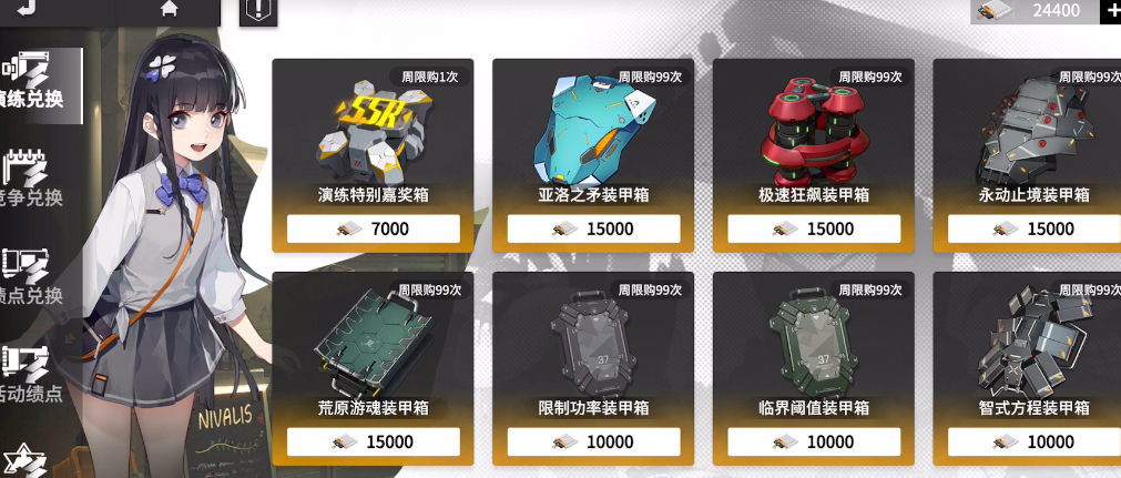 终末阵线装甲如何搭配 终末阵线装甲如何搭配