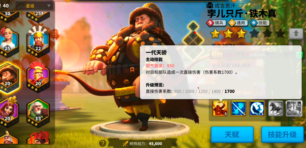 万国觉醒铁木真怎么玩 万国觉醒铁木真怎么玩