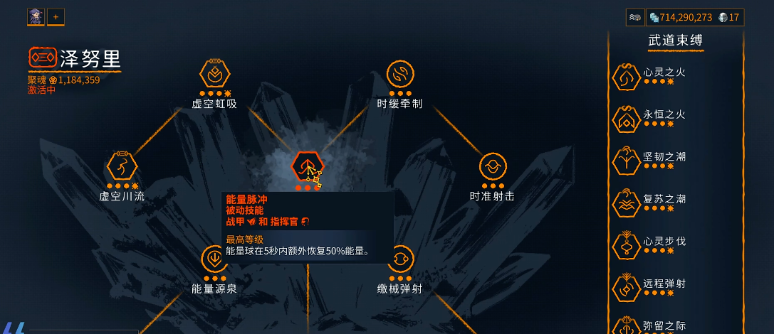 星际战甲泽努里回蓝怎么用 星际战甲泽努里回蓝怎么用