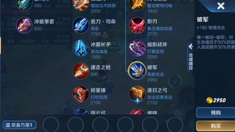 王者荣耀射手秒项羽出什么装 王者荣耀射手秒项羽出什么装