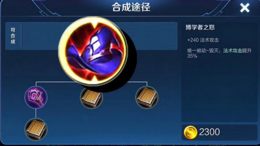 王者荣耀法师出装铭文怎么出 王者荣耀法师出装铭文怎么出