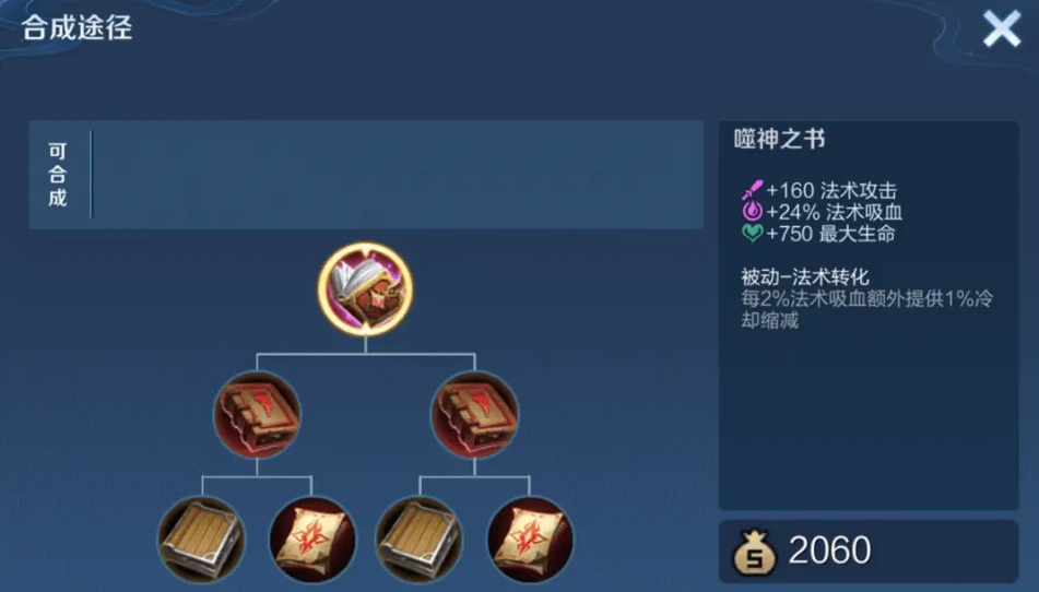 王者荣耀海诺怎么出装 王者荣耀海诺怎么出装