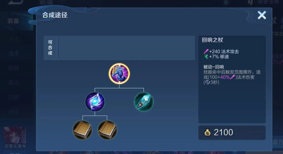 王者荣耀诸葛亮打脆皮怎么出装 王者荣耀诸葛亮打脆皮怎么出装