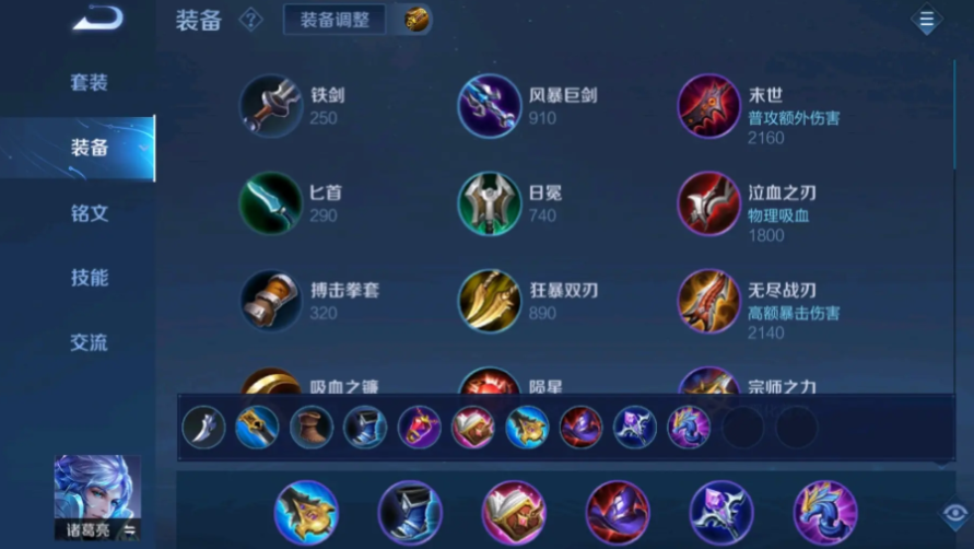 王者荣耀诸葛亮打脆皮怎么出装 王者荣耀诸葛亮打脆皮怎么出装