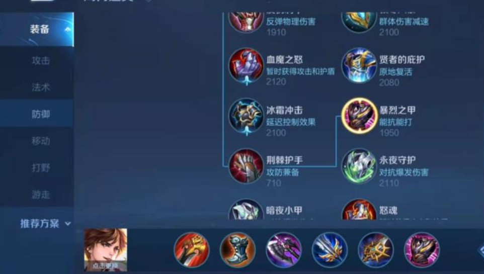 王者荣耀李白出装和连招是什么 王者荣耀李白出装和连招是什么