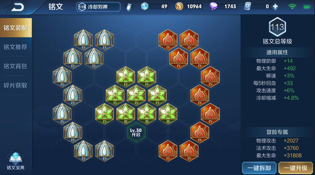 王者荣耀刘禅无cd出装怎么出