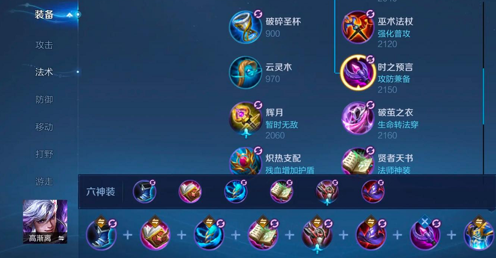 王者荣耀孙膑高渐离出装怎么出 王者荣耀孙膑高渐离出装怎么出