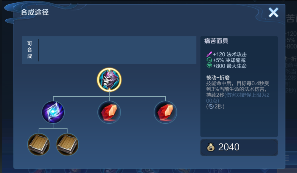 王者荣耀孙膑高渐离出装怎么出 王者荣耀孙膑高渐离出装怎么出